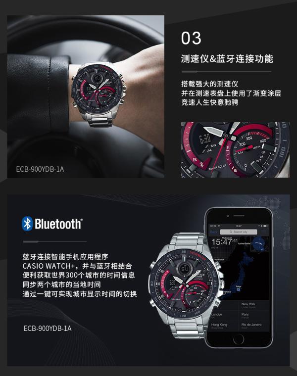 卡西欧手表男蓝牙太阳能人造蓝宝石镜面防水石英男表ecb-900ydb