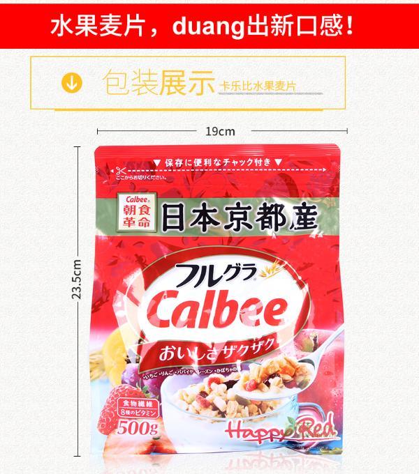 卡乐比calbee 水果麦片500g*1袋装 日本进口谷物早餐麦片即食麦片燕麦