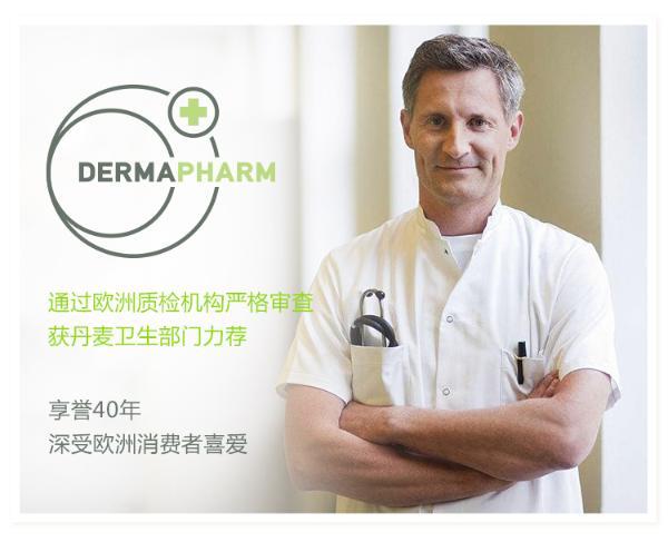 丹麦德玛derma孕妇洗发水专用怀孕期无硅油洗发露200ml