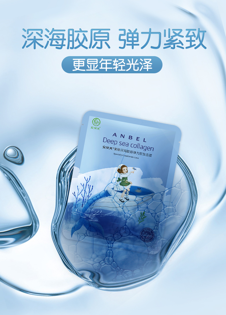 安贝儿纯露深层补水保湿玻尿酸深海胶酵素精华面膜免洗孕妇适用蚕2盒