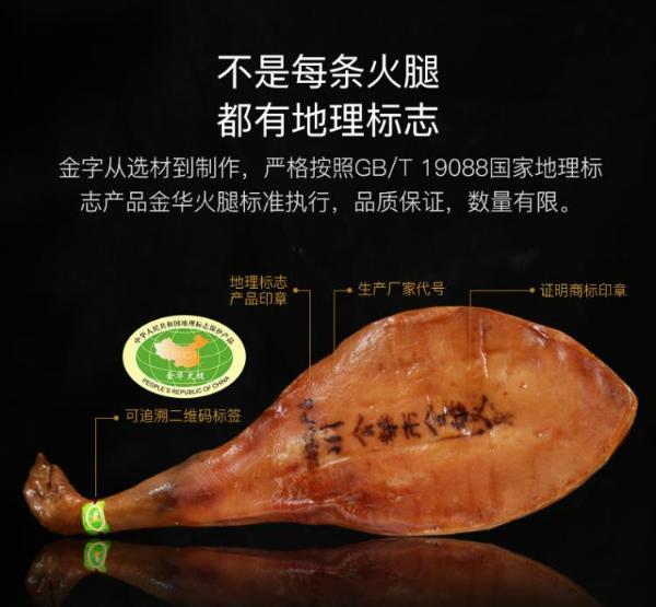 金字火腿正宗金华火腿礼盒3.2kg整腿 浙江土特产地理标志保护产品