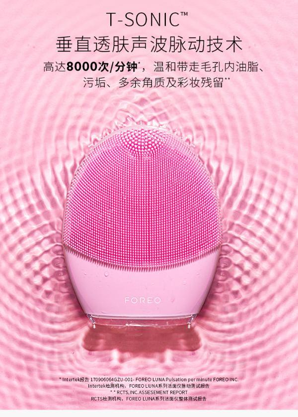 foreoluna3露娜3代洁面仪v脸瘦脸神器硅胶洗脸仪