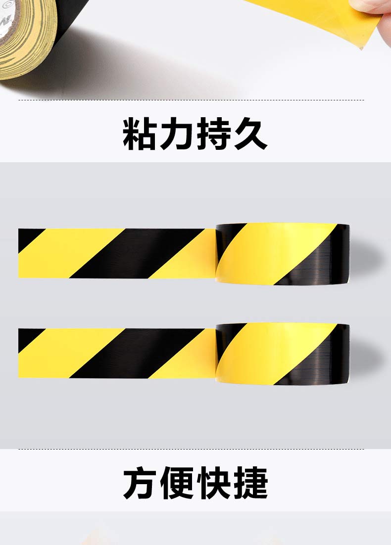 晨光黄黑警示胶带pvc材质黑黄双色斑马线地面标识警戒地标划线定位
