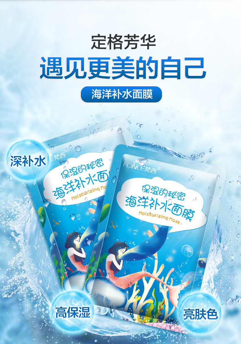 【买一发三 共30片】梵西海洋玻尿酸保湿蚕丝面膜10片 补水保湿紧致提