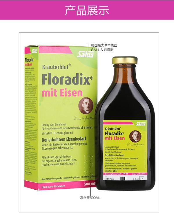 【支持购物卡】【2瓶】德国salus 绿铁元补铁补血补气营养液口服液500