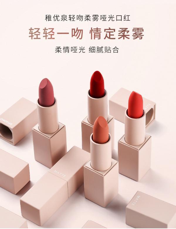 稚优泉柔雾面哑光口红m01奶茶m66豆沙色m04少女m10学生款m09颜九