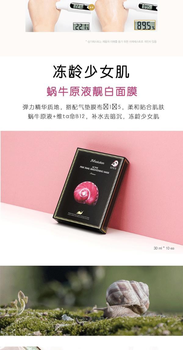 支持购物卡韩国jmsolution面膜jm水母面膜弹润补水10片装