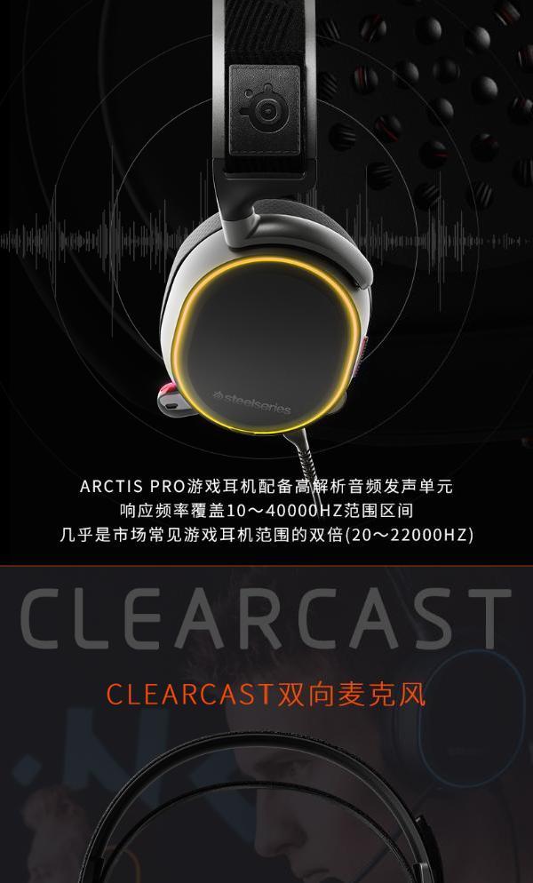 steelseries(賽睿)arctis 寒冰 pro gamedac 電競遊戲耳機 黑色