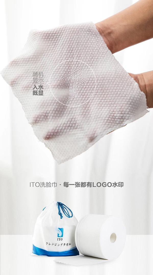 【支持购物卡】【3包】日本ito纯棉美容洗脸巾一次性家用加厚洁面巾柔