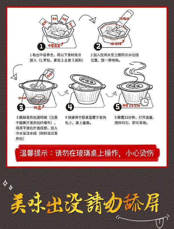 【支持购物卡】慕丝妮 自热火锅自嗨锅400g*1盒麻辣牛肉味 网红即食