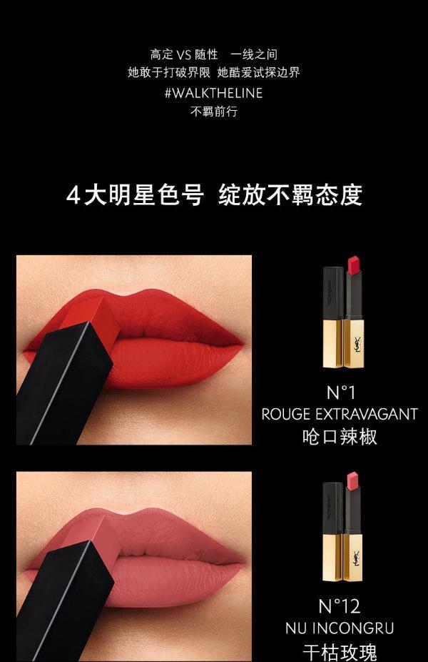 【支持购物卡】法国ysl圣罗兰 小金条唇膏 口红 哑光细管 2.