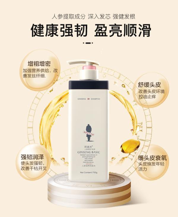 阿道夫人参自然洗发水500g四款任选中瓶装单支