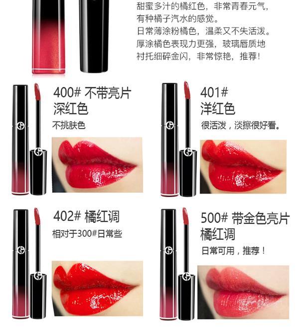 支持购物卡意大利armani阿玛尼漆光迷情黑管唇釉唇彩水润唇膏口红轻盈