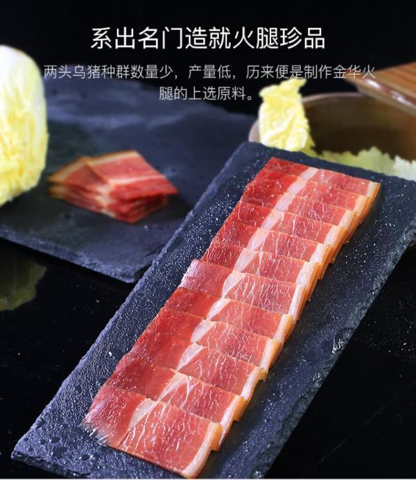 浙江特产金字金华火腿两头乌火腿肉380g盒装浙江土特产腊味
