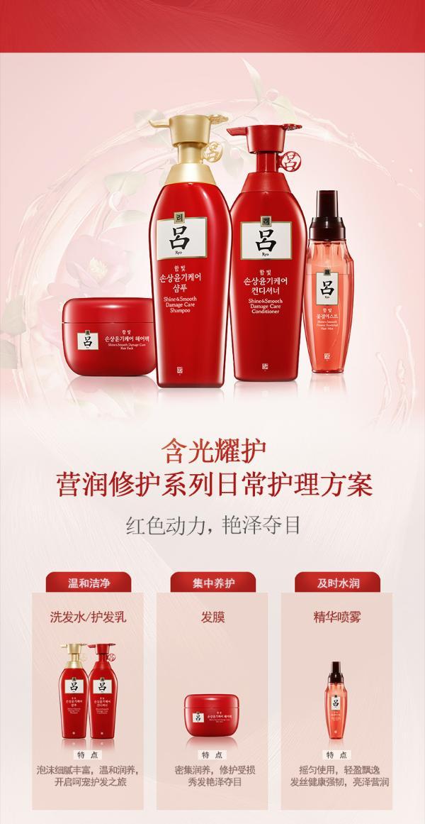 【支持购物卡】2瓶*韩国红吕洗发水修护损伤蓬松柔顺洗发水男女洗发水
