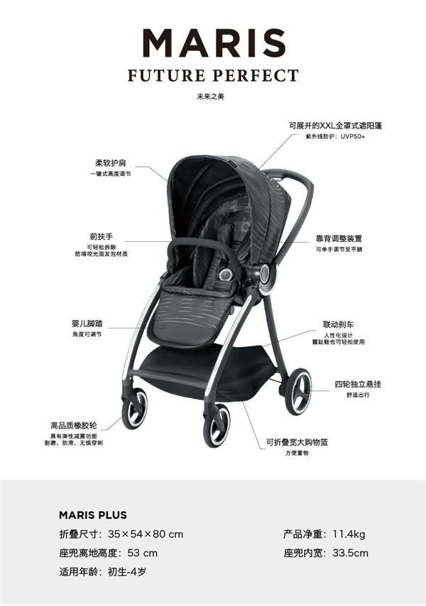 好孩子gb高端婴儿推车宝宝高景观轻便避震手推车未来之美maris