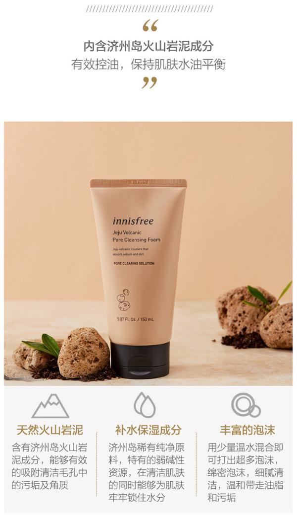 【支持购物卡】【2支】韩国innisfree悦诗风吟 火山泥洗面奶150ml