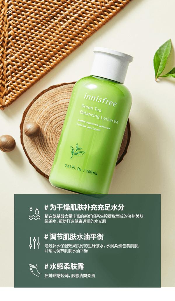 【支持购物卡】韩国innisfree悦诗风吟 全新绿茶精萃平衡乳液 柔肤露