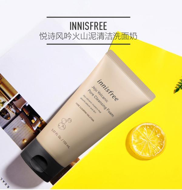 【支持购物卡】【2支】韩国innisfree悦诗风吟 火山泥洗面奶150ml