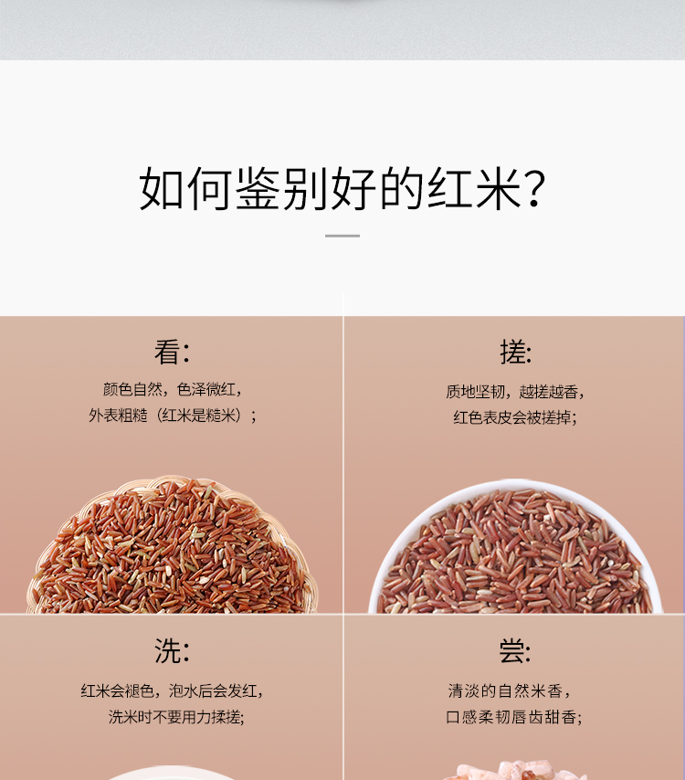 十月稻田红米五谷杂粮红米农家粗粮健身脂减饭480g(满50包邮)