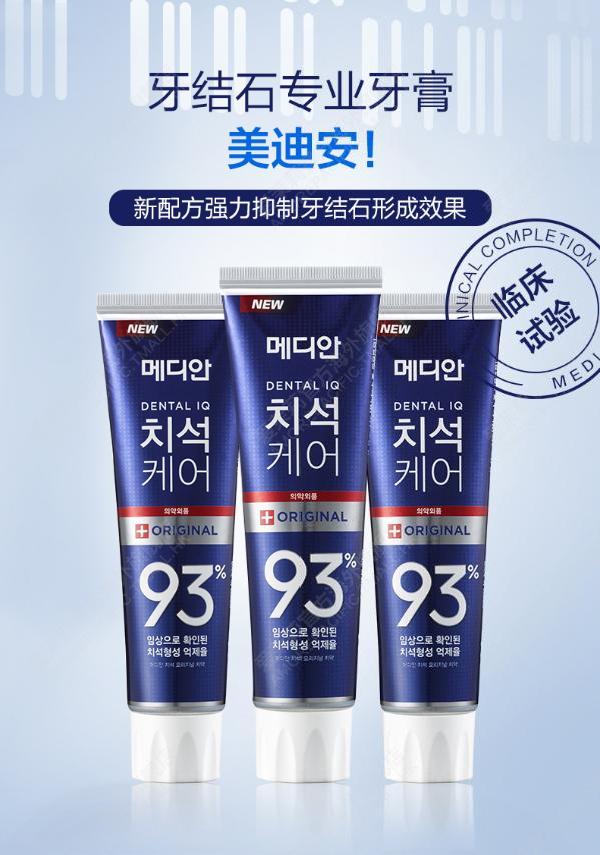 【支持购物卡】三支装*韩国 爱茉莉 麦迪安93成人牙膏(蓝)120g 香港