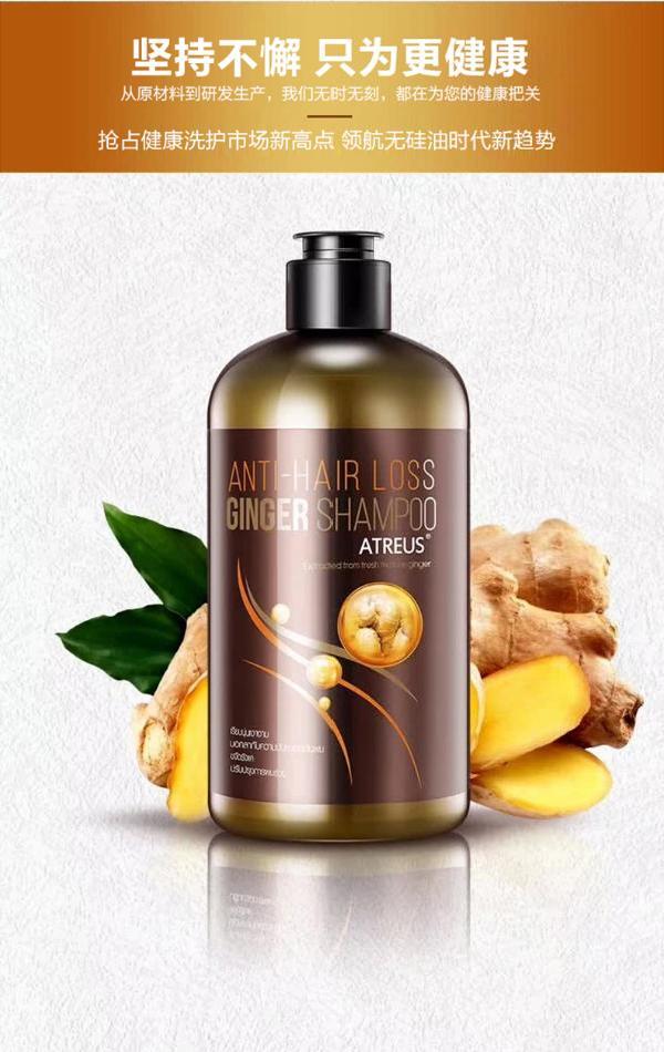 【支持购物卡】2瓶* 泰国atreus无硅油控油生姜去屑洗发水 400ml 香港