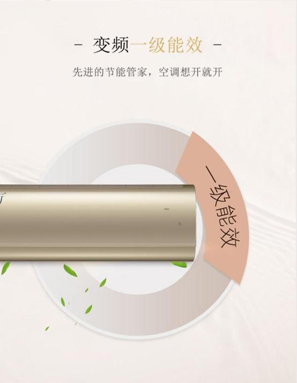 美的midea天行系列全直流变频一级能效静音省电冷暖壁挂式空调kfr26gw