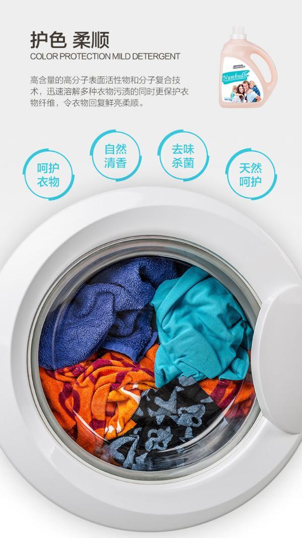 马来西亚numbudh南堡护色柔顺洗衣液3kg