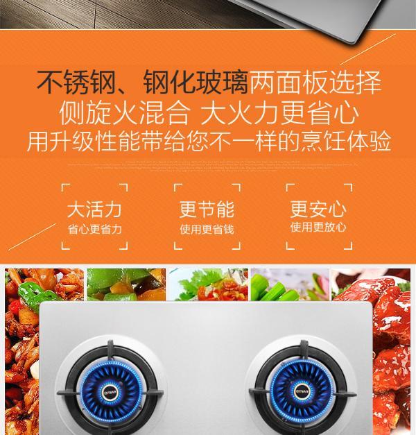 奇田(qitian)jzy-a18-09 不锈钢燃气灶 双炉台式/嵌入式煤气灶(带绿标