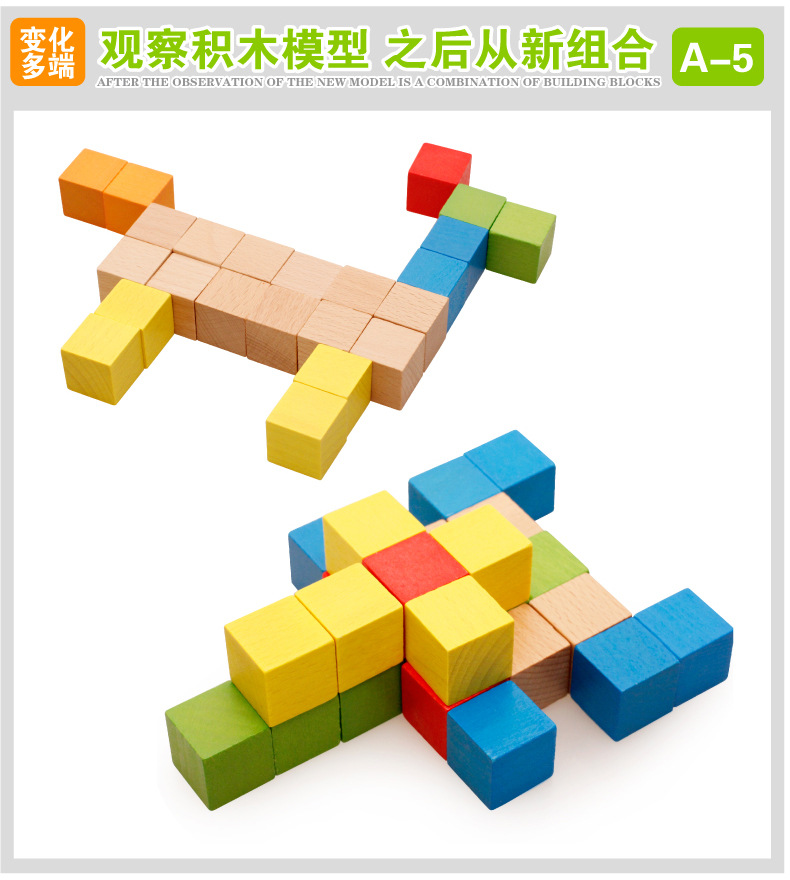 木丸子玩具儿童正方体方块积木立体几何儿童早教益智玩具-100粒百变