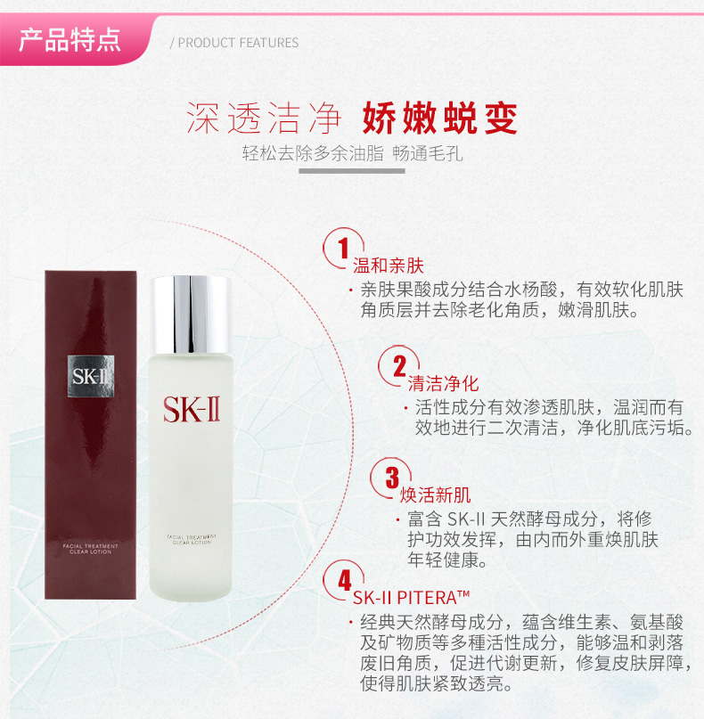 支持购物卡日本skii嫩肤清莹露sk2清莹露230ml