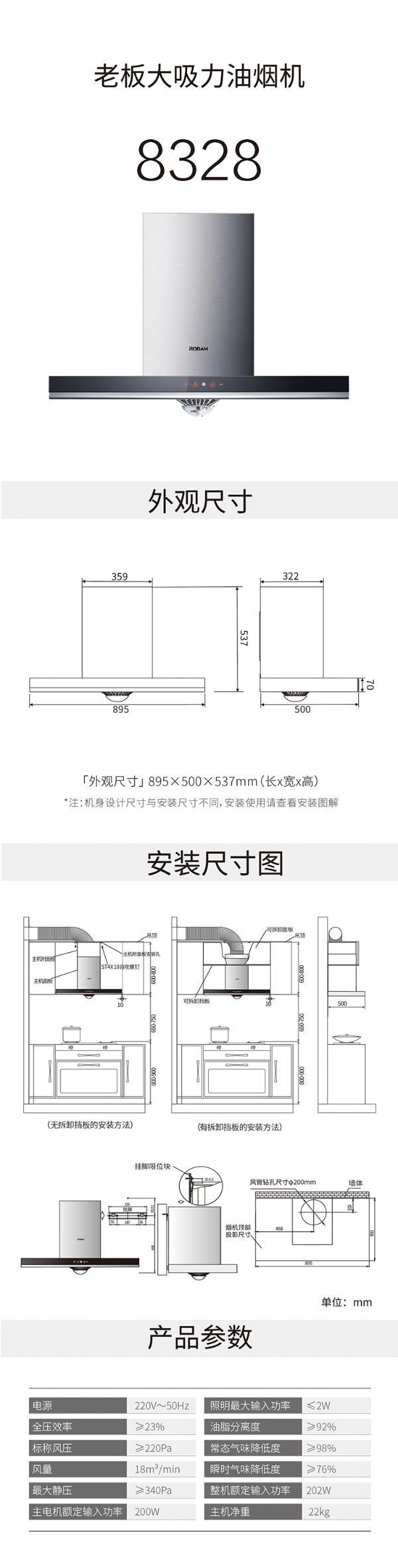 robam老闆抽油煙機cxw-200-8328歐式煙機頂吸菸機