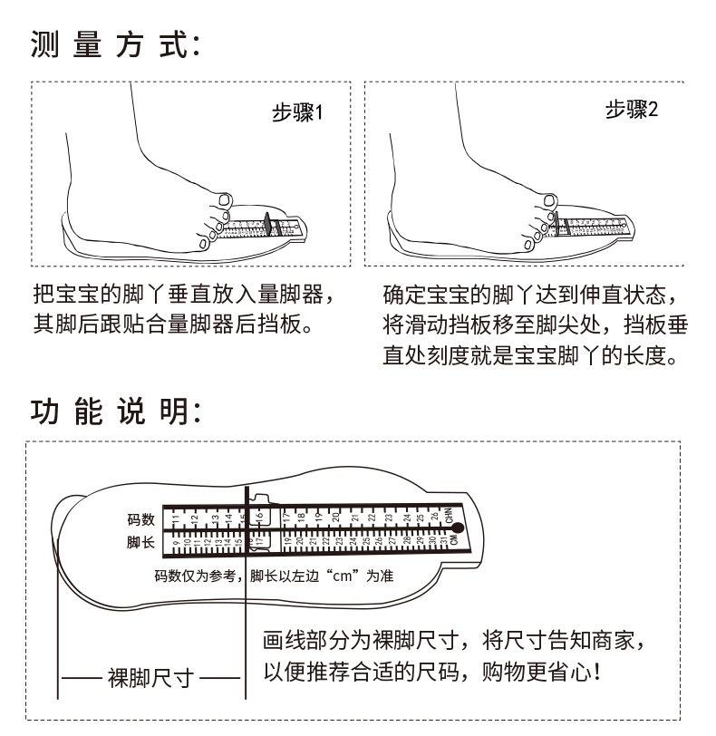 卡特兔宝宝量脚器!比尺子测量更准确!便宜又实用!