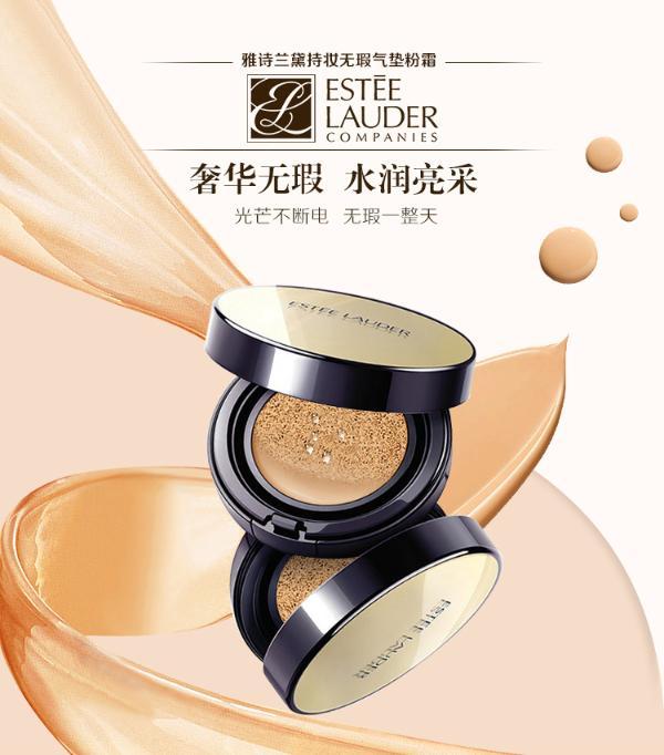 美国esteelauder雅诗兰黛doublewear持久气垫bb霜171w1象牙白12g