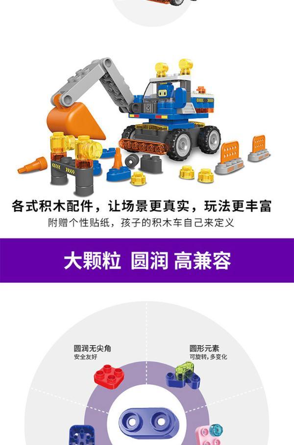 葡萄科技百变布鲁可积木玩具 拼装大颗粒 智拼插积木车 鲁鲁百变挖掘