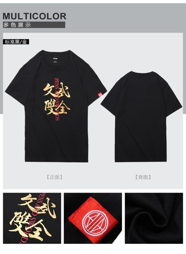 李宁cf溯文武双全短袖t恤男装圆领休闲文化衫时尚棉质针织运动服ahsn