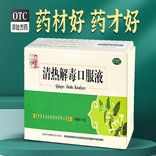 清热解毒：万年青叶汁具有清热解毒的功效，可用于治疗咽喉肿痛、肺热咳嗽、牙龈发炎等症状。(清热解毒丸吃多了会怎么样)