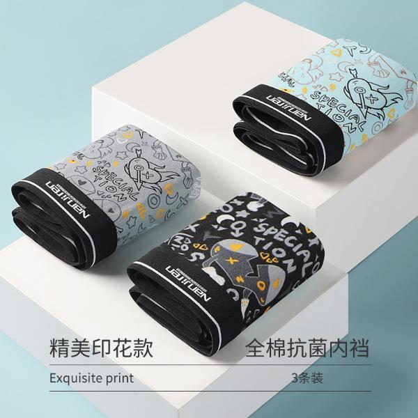 南极人【3条装男士内裤】HT纯棉档男士内裤平角抑菌男士印花内裤夏季透气大码裤 N5401【价格 评价 图片】- - 天虹