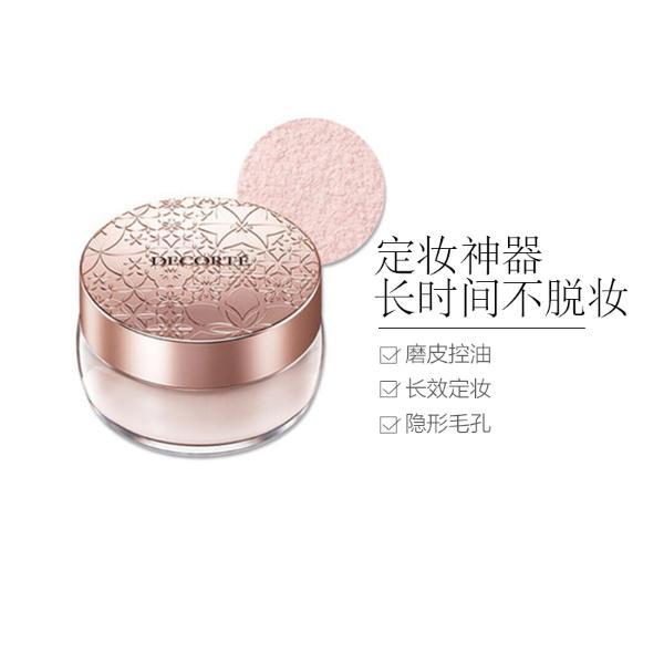 【支持购物卡】日本cosme decorte黛珂 aqmw白檀舞蝶丝绒蜜粉散粉