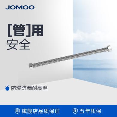Jomoo九牧卫浴配件不锈钢波纹管双扣热水器水槽马桶可使用 H4241