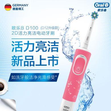 欧乐B（Oralb）电动牙刷 成人2D左右45度旋转式充电式（自带刷头2）樱花粉 D100 博朗精工