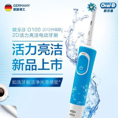 欧乐B（Oralb）电动牙刷 成人2D左右45度旋转式充电式（自带刷头2）清新蓝 D100 博朗精工