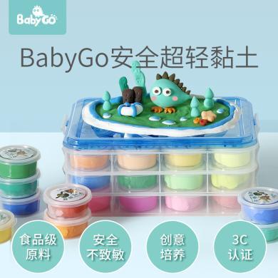 babygo超轻黏土儿童手工diy自制安全橡皮泥女孩彩泥套装玩具