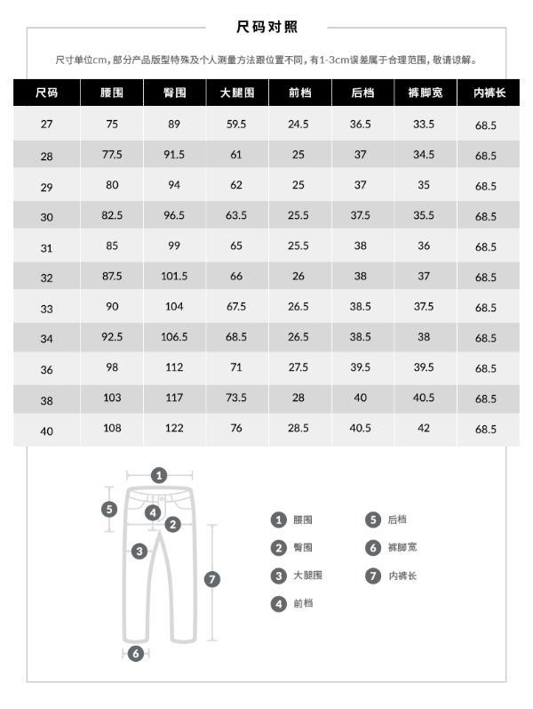 leex-line牛仔裤夏季浅色轻薄宽松九分休闲裤潮流男lmz7553hn24s
