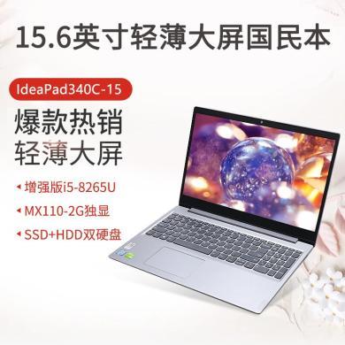 联想（Lenovo） 15.6英寸 笔记本电脑 高性能轻薄家用办公学生本傲腾版340C  