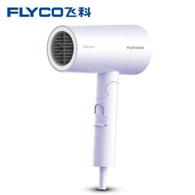 飞科（FLYCO）FH6277便携吹风机电吹风负离子家用宿舍学生大功率深度养发护冷热风吹风筒1800W