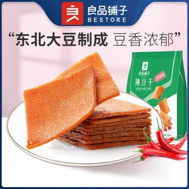 良品铺子 薄豆干160g*1袋 豆腐干零食特产休闲甜辣小吃小包装 任选