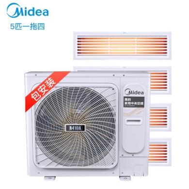 美的（Midea）小4匹一拖二 全直流变频 智能家用中央空调 六年包修 小多联机厨房空调 MDS-H80W-A(E1)