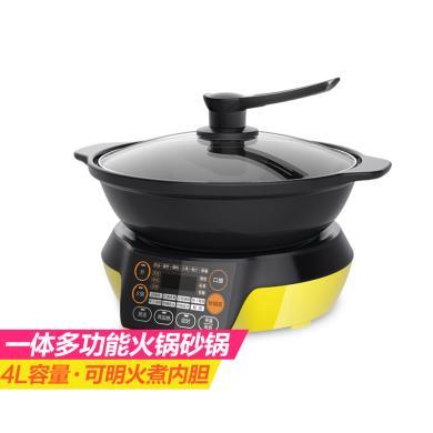 天际电砂锅煲汤家用全自动4L大容量炒菜蒸焖电炒陶瓷一体炖锅DGD40-40FD