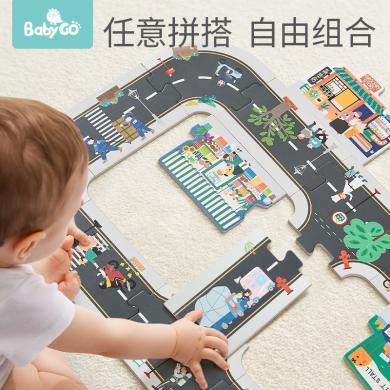 Babygo城市交通轨道大块拼图儿童益智玩具3-6岁男女孩宝宝早教